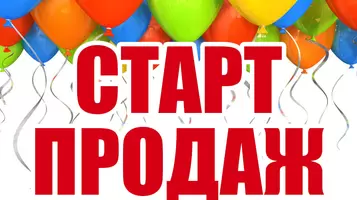 Старт продаж в КП Дудниково!